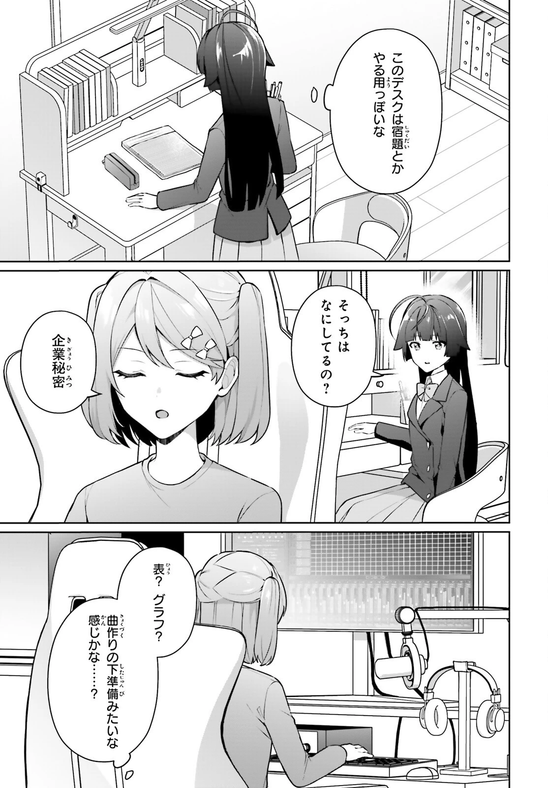 のだ 第7話 - 16