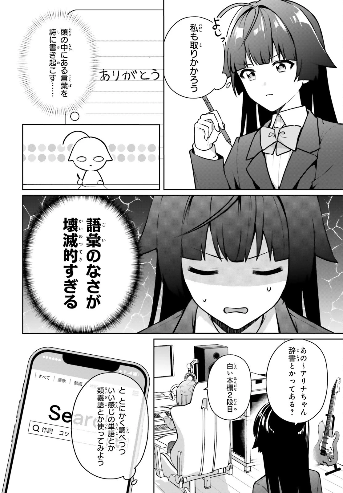 のだ 第7話 - 17