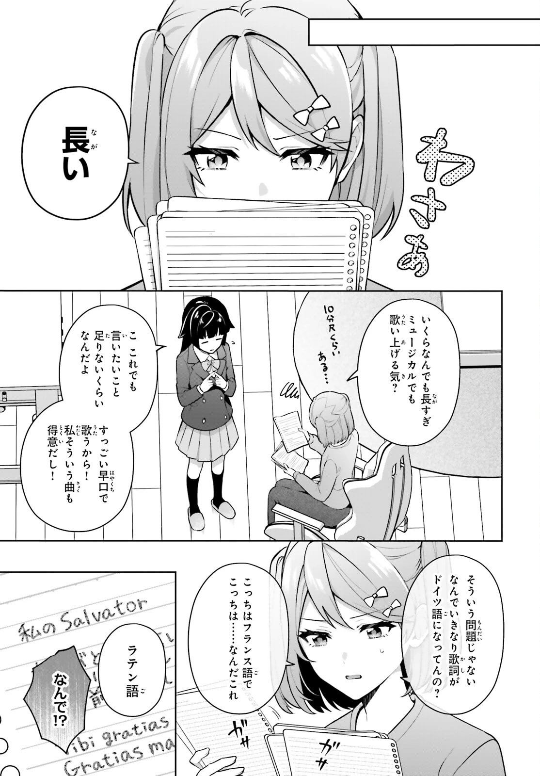 のだ 第7話 - 18