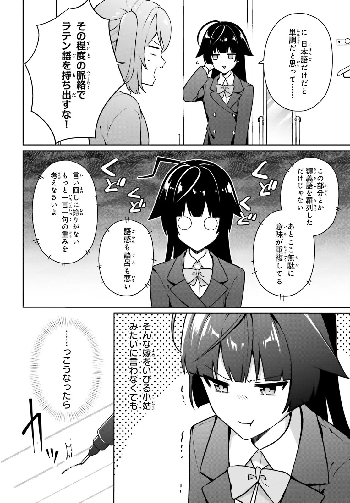 のだ 第7話 - 19