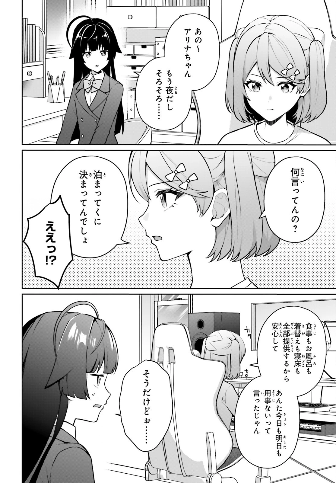 のだ 第7話 - 21
