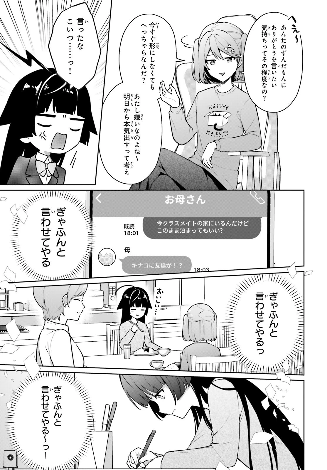 のだ 第7話 - 22