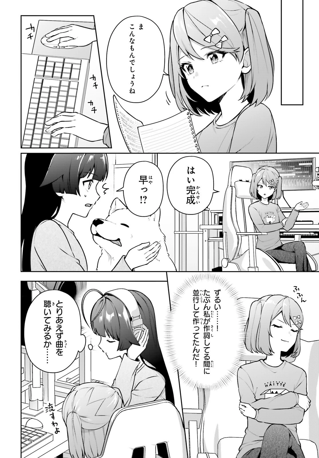 のだ 第7話 - 23