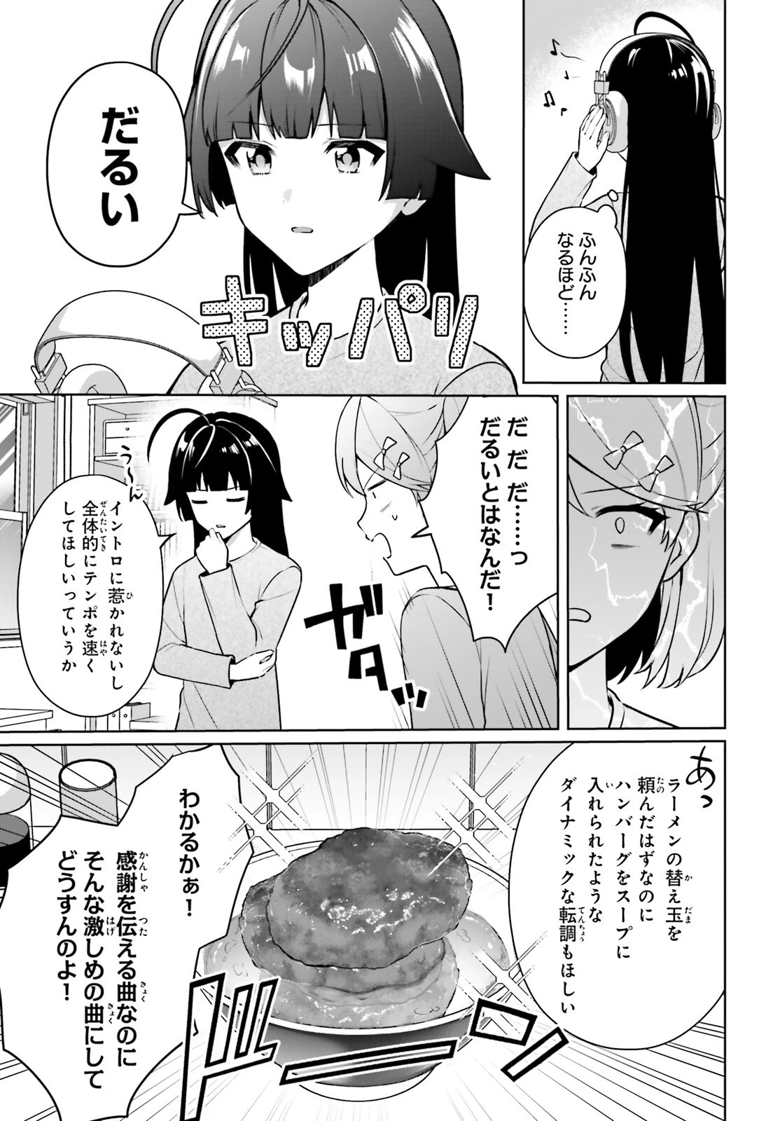 のだ 第7話 - 24