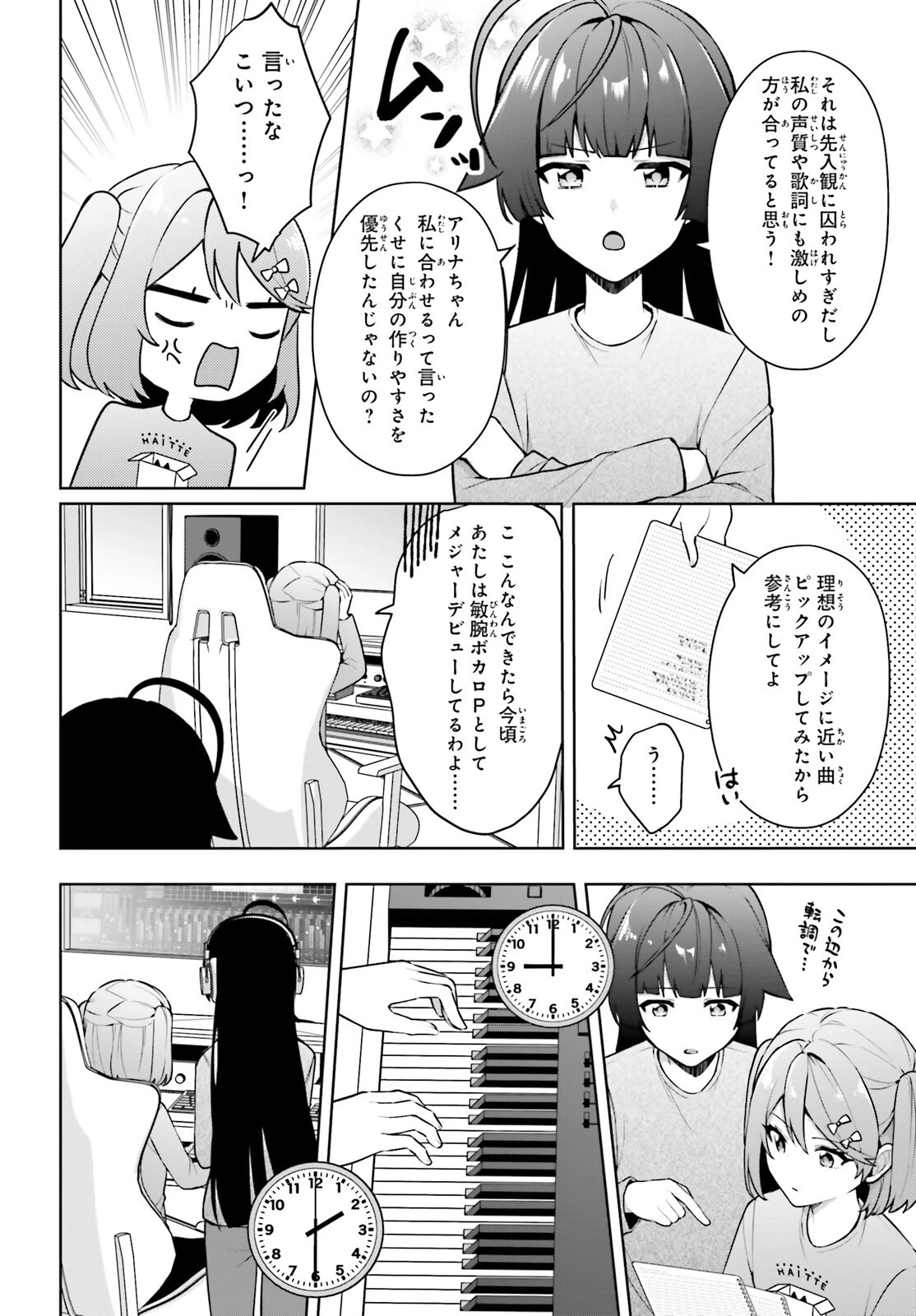のだ 第7話 - 25