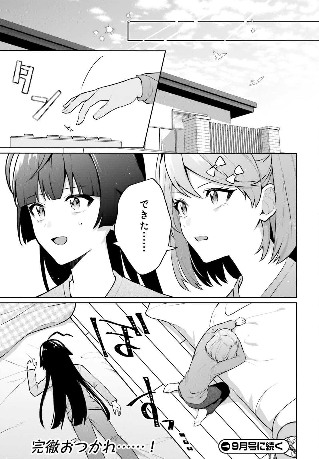 のだ 第7話 - 26