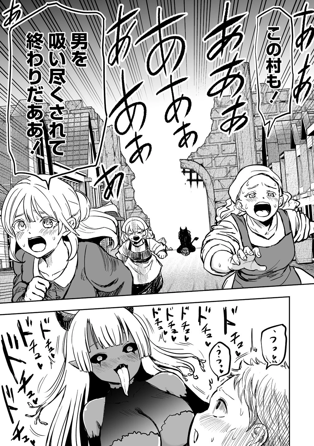 サキュバススレイヤー 女冒険者と世界を救う終末のハーレム部隊 第1話 - 5