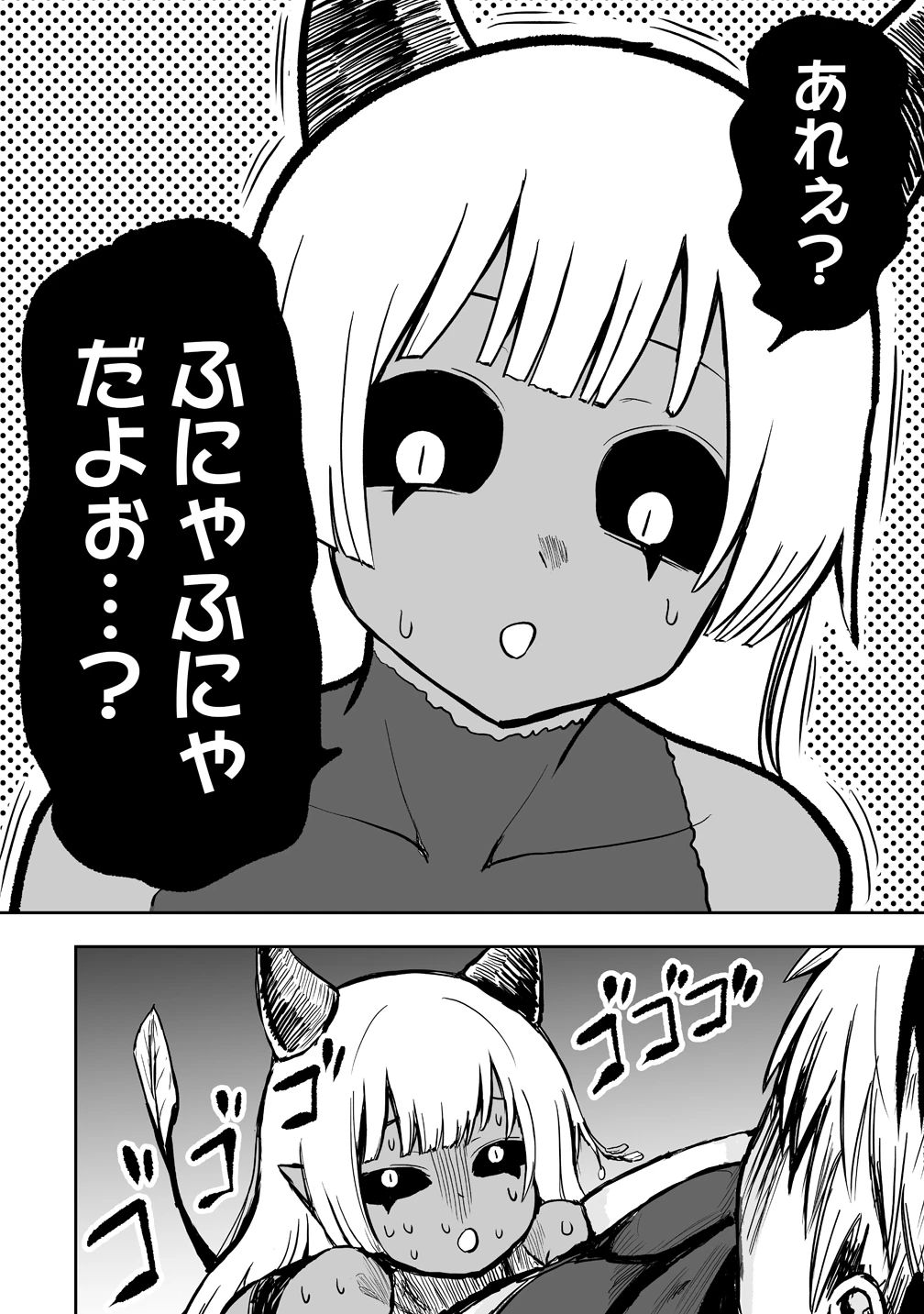 サキュバススレイヤー 女冒険者と世界を救う終末のハーレム部隊 第1話 - 12
