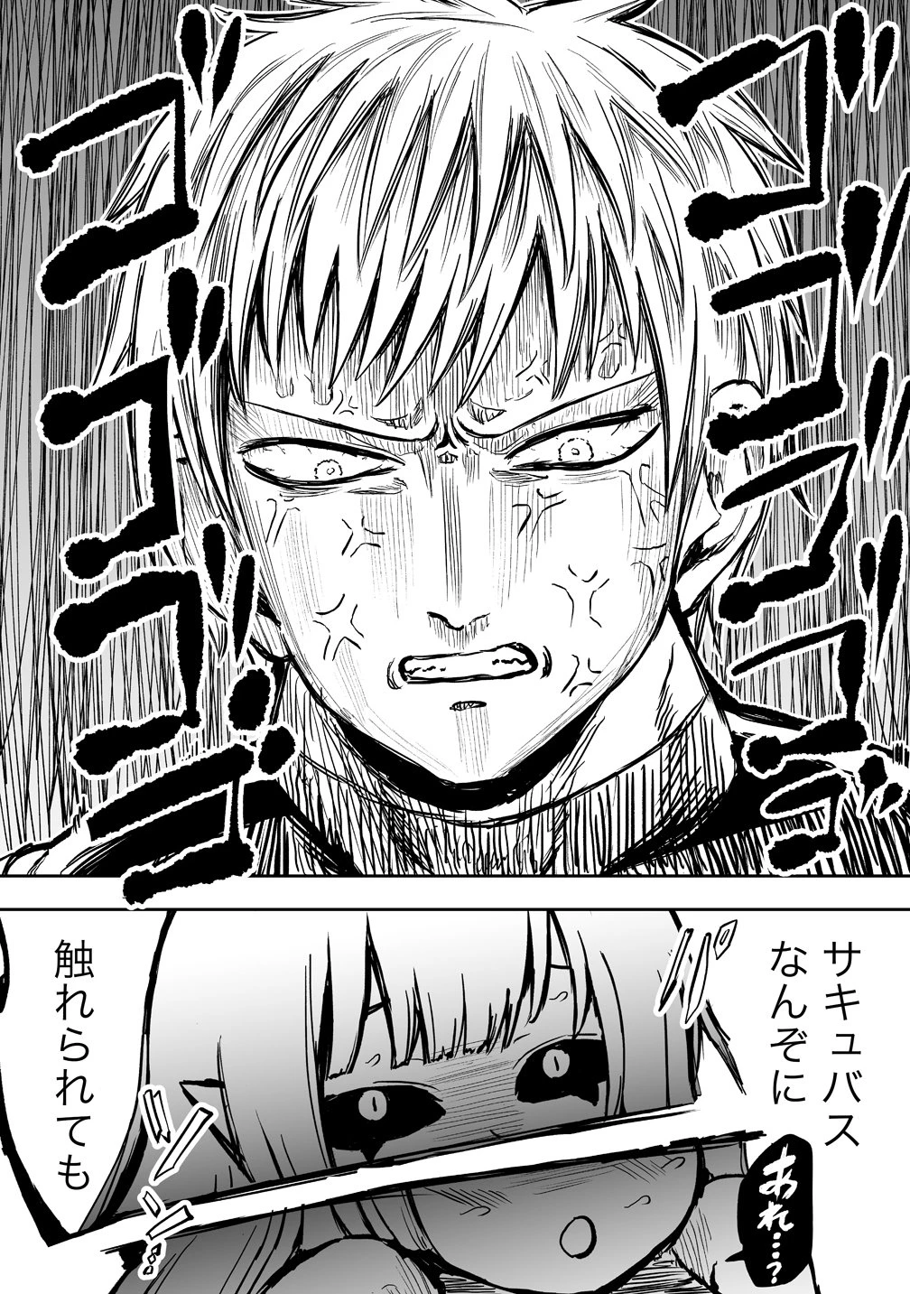 サキュバススレイヤー 女冒険者と世界を救う終末のハーレム部隊 第1話 - 13