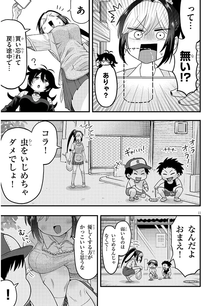 クレアちゃん飼育日記―カブトムシ少女にお世話されてます― 第1話 - 11