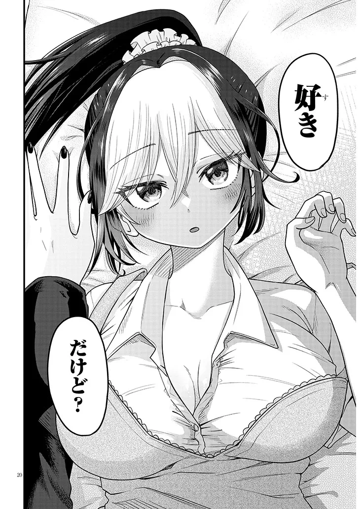 クレアちゃん飼育日記―カブトムシ少女にお世話されてます― 第1話 - 20