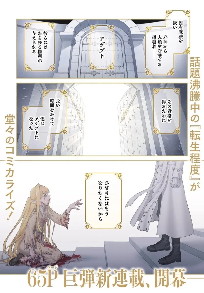 転生程度で胸の穴は埋まらない 第1話 - 1