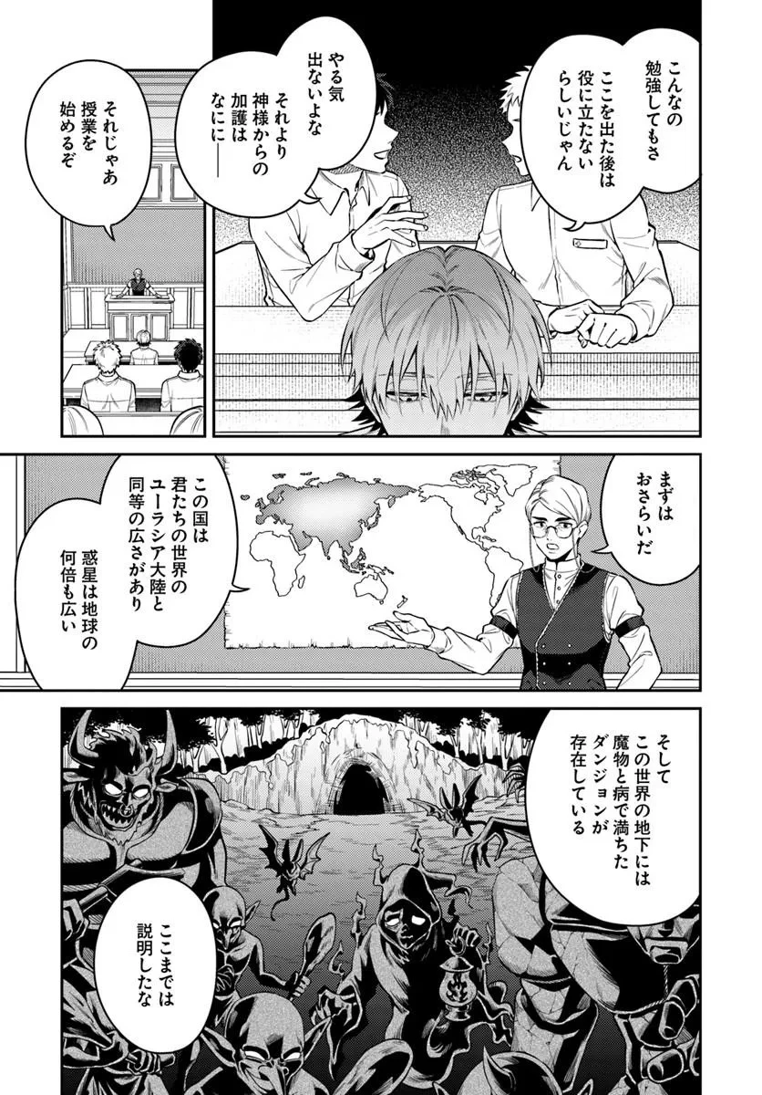 転生程度で胸の穴は埋まらない 第1話 - 9