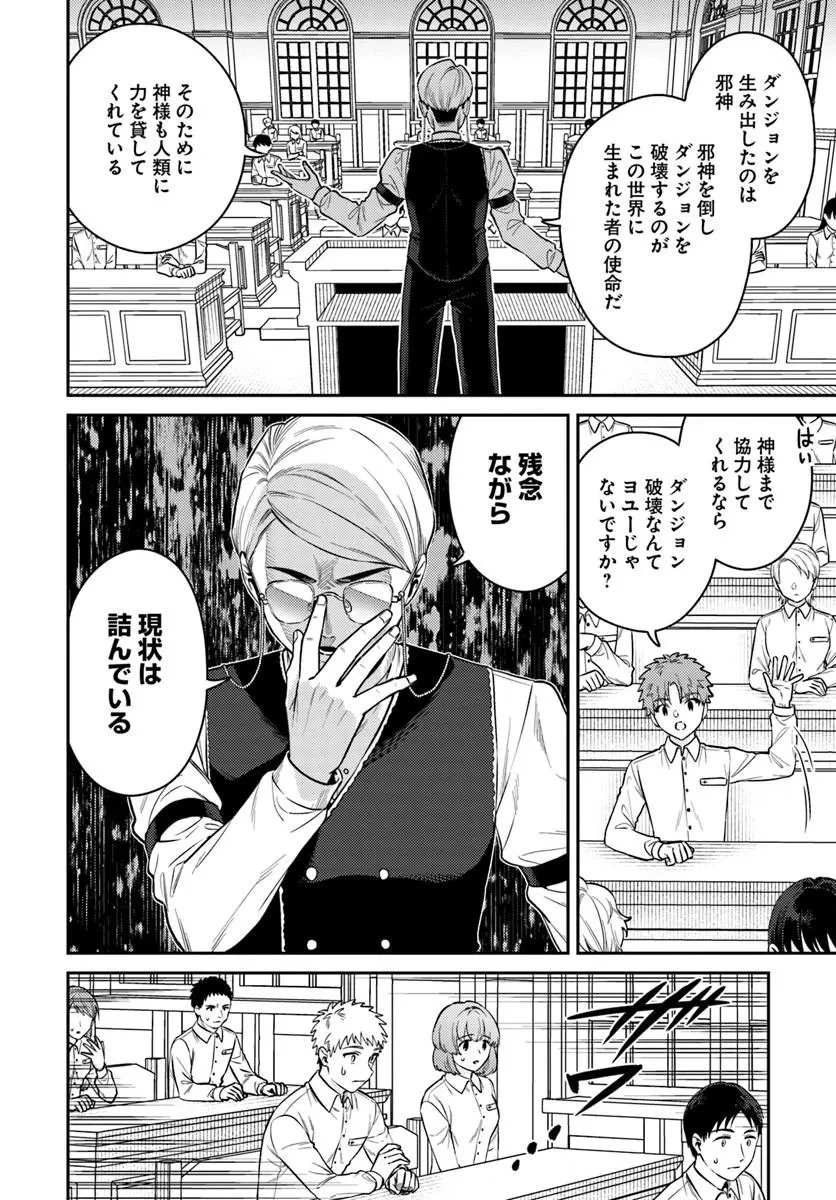 転生程度で胸の穴は埋まらない 第1話 - 10