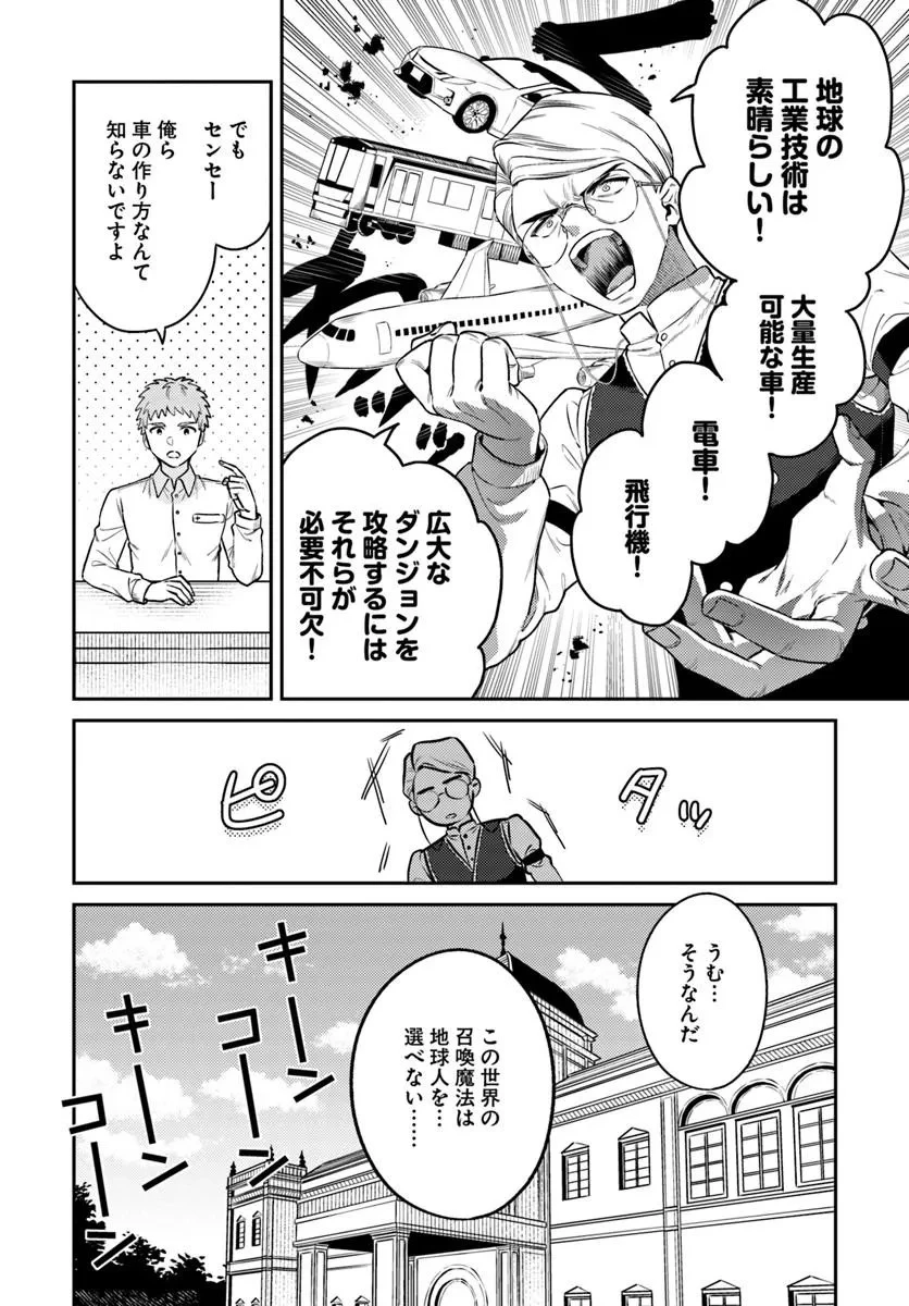 転生程度で胸の穴は埋まらない 第1話 - 12