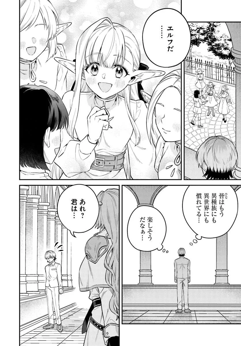 転生程度で胸の穴は埋まらない 第1話 - 14