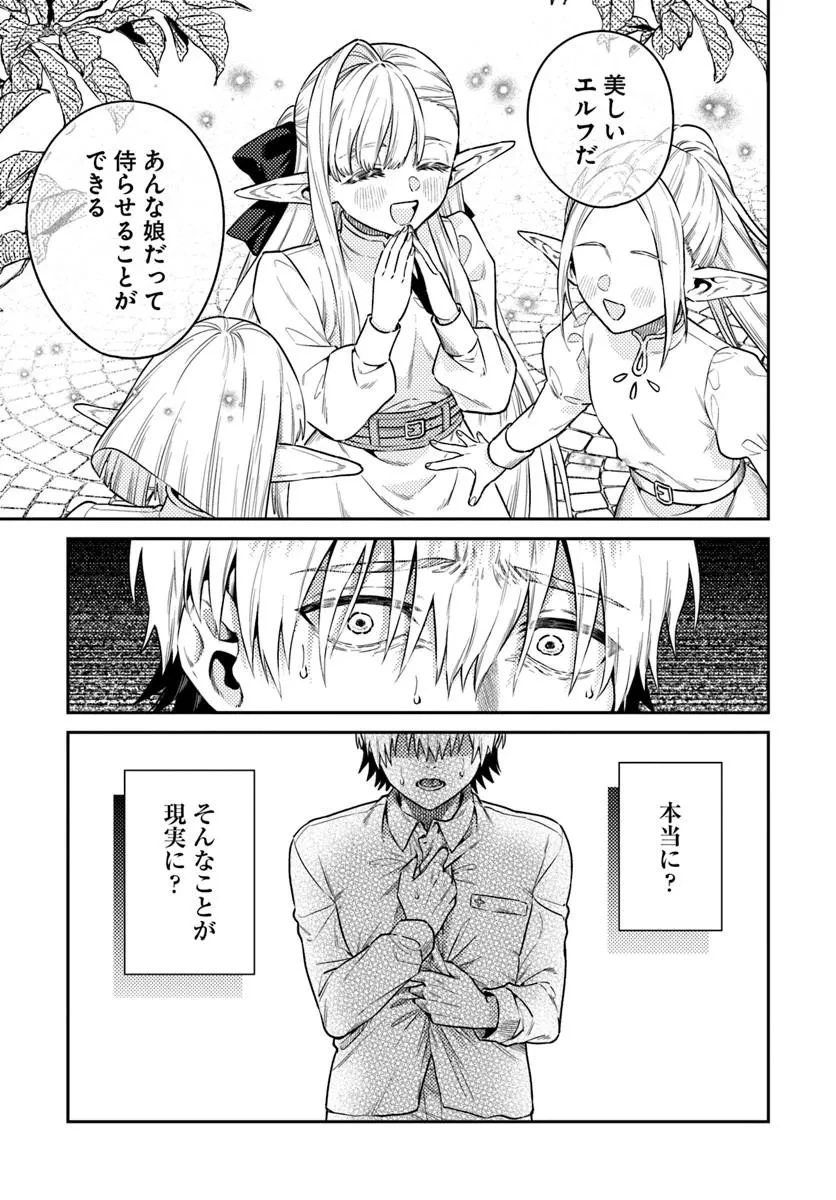 転生程度で胸の穴は埋まらない 第1話 - 21