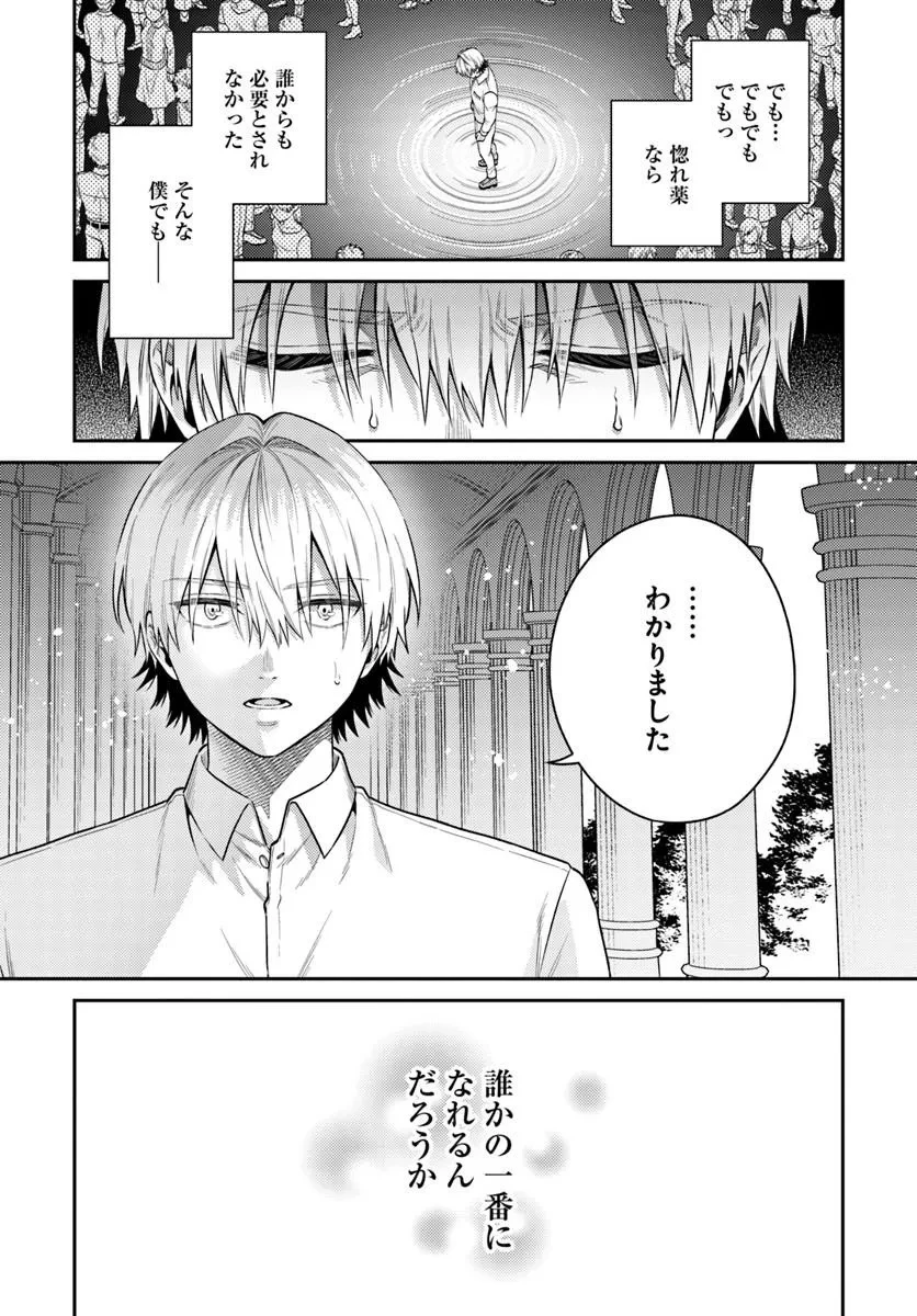 転生程度で胸の穴は埋まらない 第1話 - 25