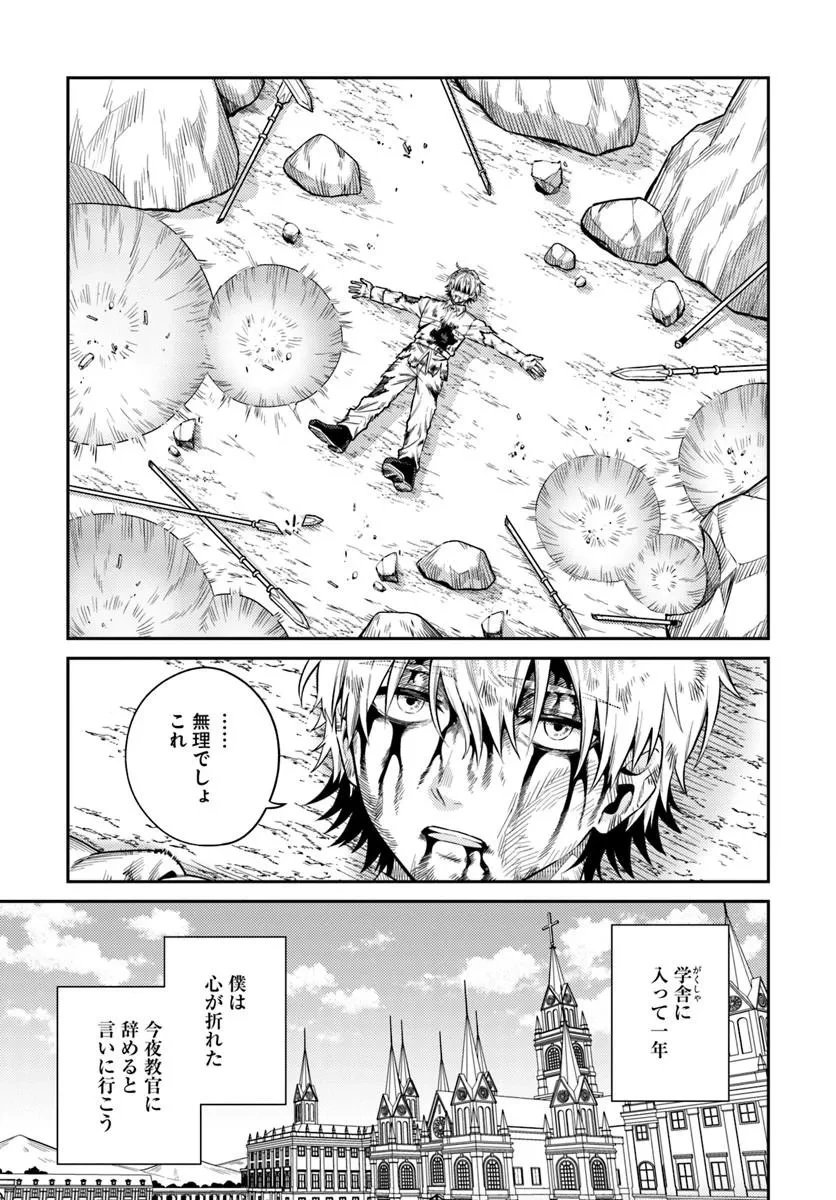 転生程度で胸の穴は埋まらない 第1話 - 39