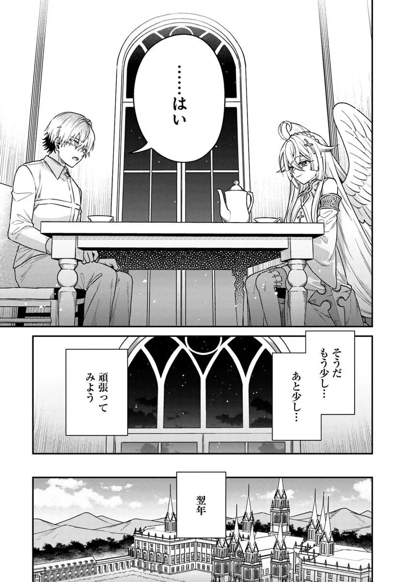 転生程度で胸の穴は埋まらない 第1話 - 49