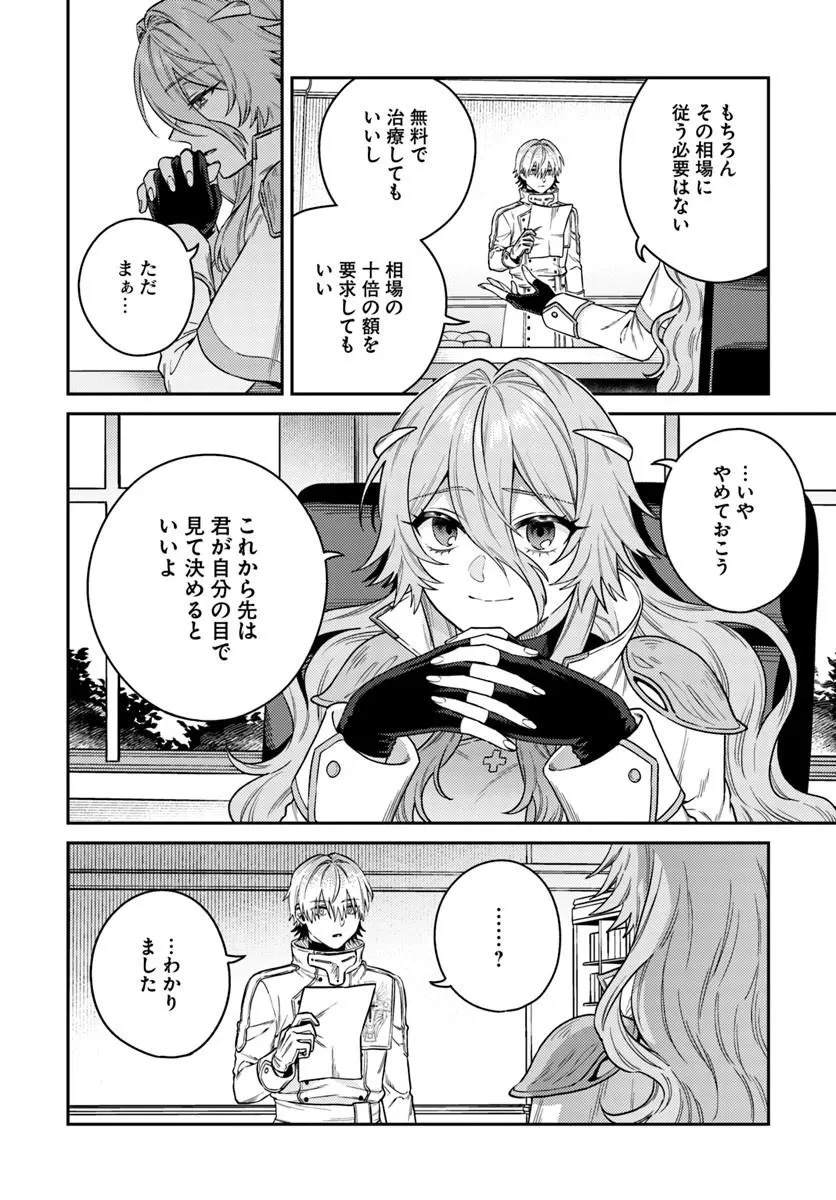 転生程度で胸の穴は埋まらない 第1話 - 58