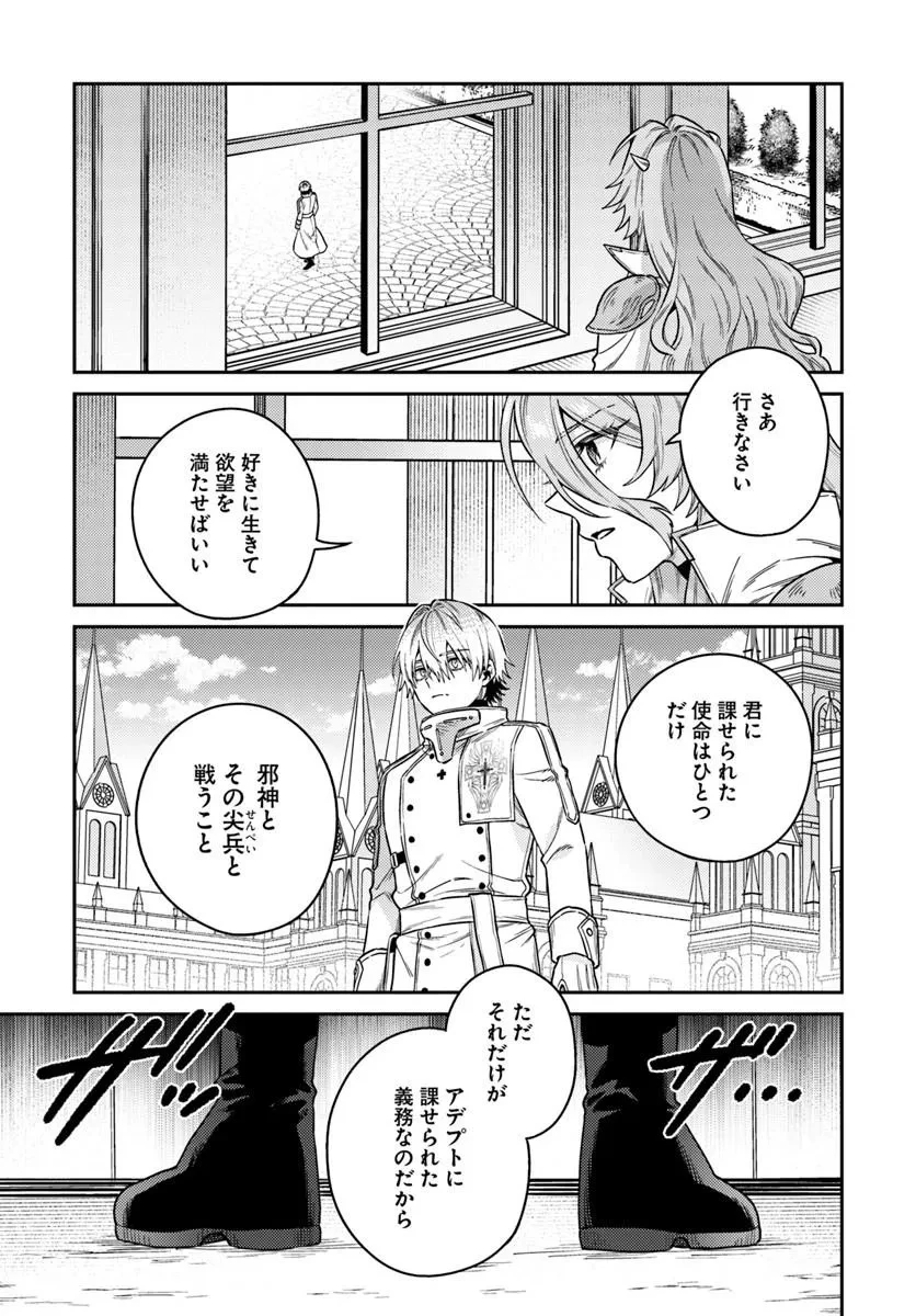 転生程度で胸の穴は埋まらない 第1話 - 59