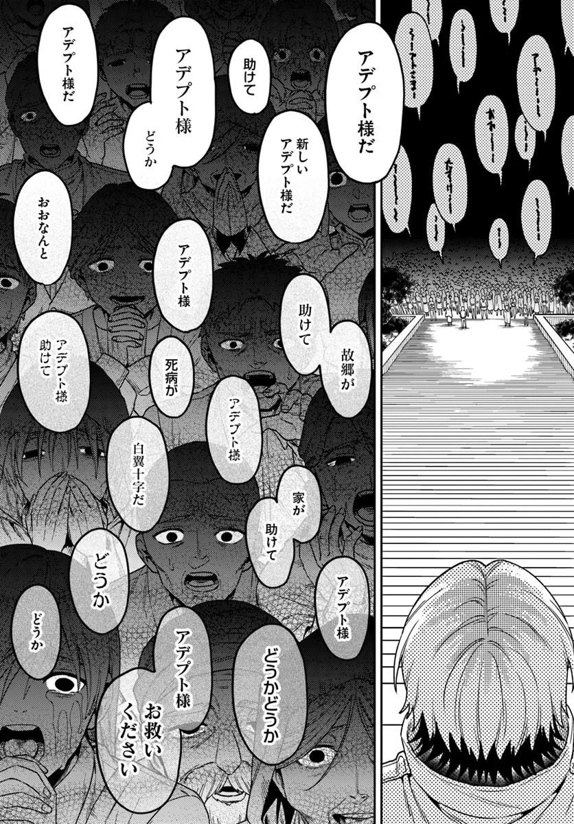 転生程度で胸の穴は埋まらない 第1話 - 62