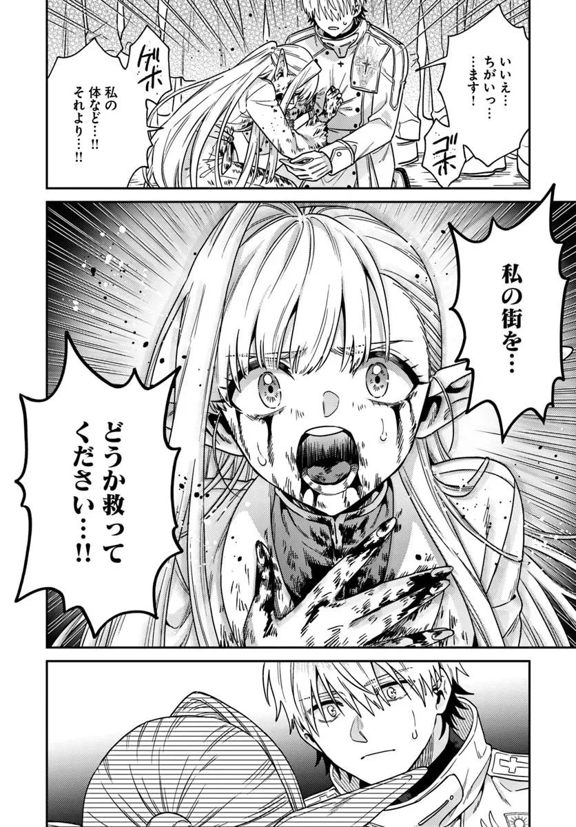 転生程度で胸の穴は埋まらない 第1話 - 66