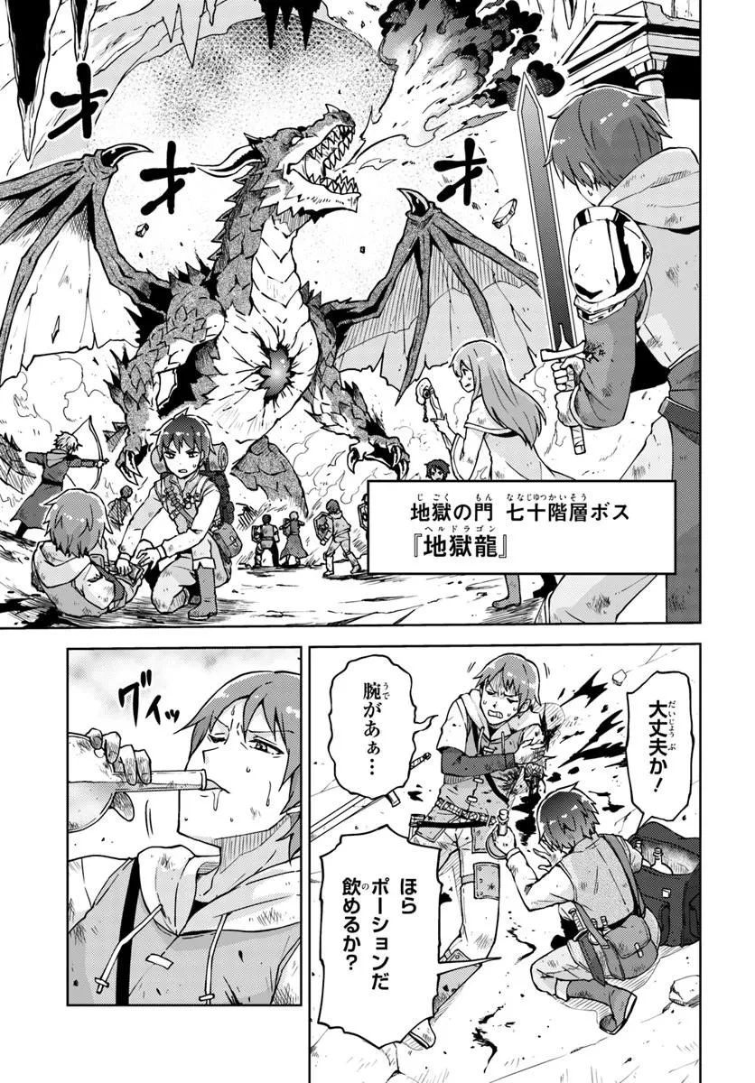 錬金術師のハンドメイド ～フリマやってるだけなのに伝説的な扱いされてました～ 第1話 - 5
