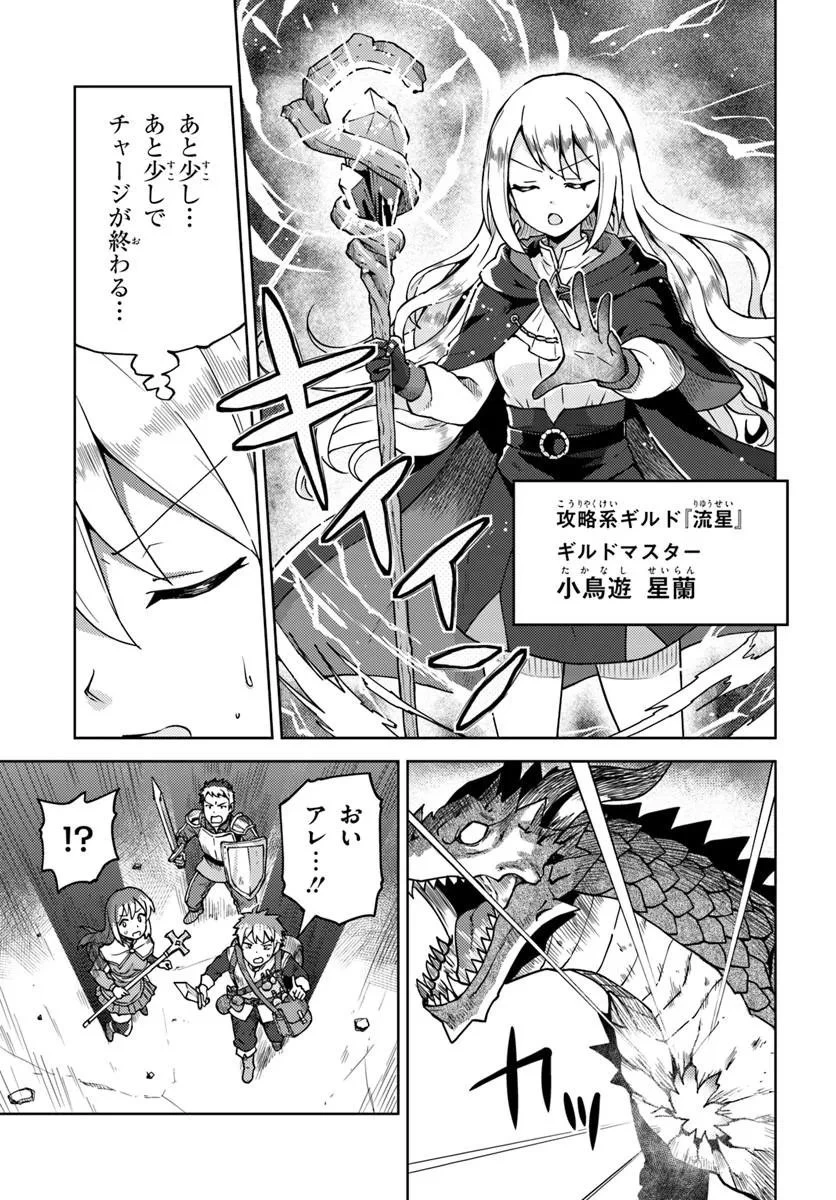錬金術師のハンドメイド ～フリマやってるだけなのに伝説的な扱いされてました～ 第1話 - 7