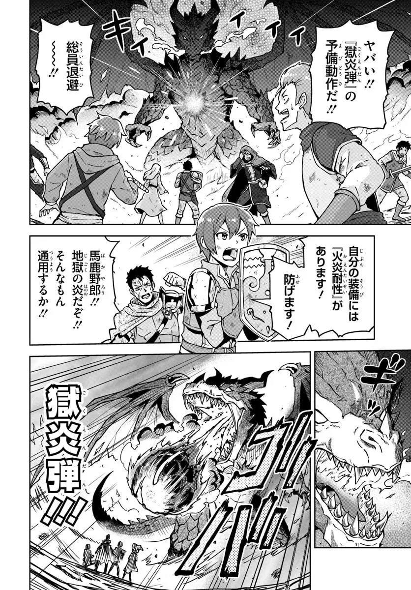 錬金術師のハンドメイド ～フリマやってるだけなのに伝説的な扱いされてました～ 第1話 - 8