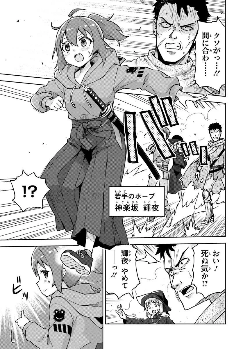 錬金術師のハンドメイド ～フリマやってるだけなのに伝説的な扱いされてました～ 第1話 - 9