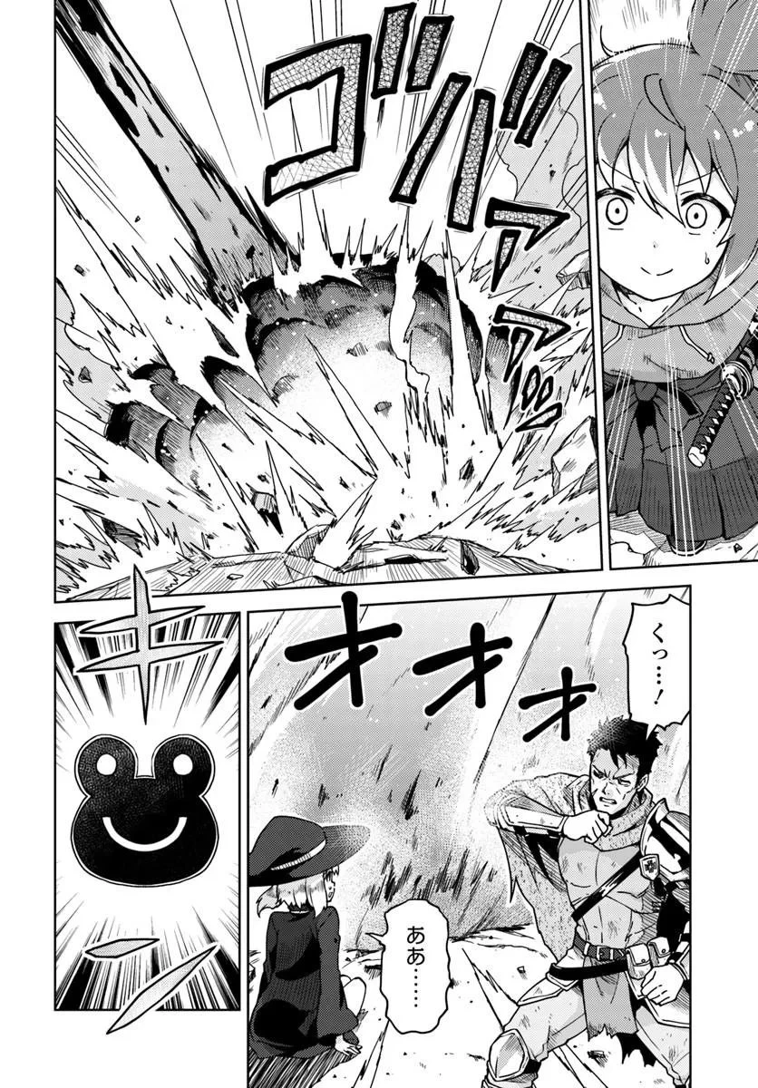 錬金術師のハンドメイド ～フリマやってるだけなのに伝説的な扱いされてました～ 第1話 - 10