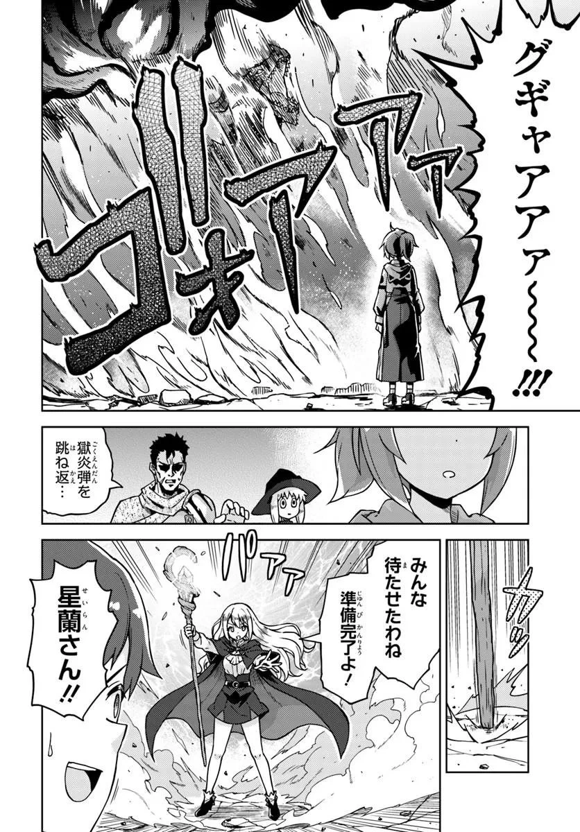錬金術師のハンドメイド ～フリマやってるだけなのに伝説的な扱いされてました～ 第1話 - 12