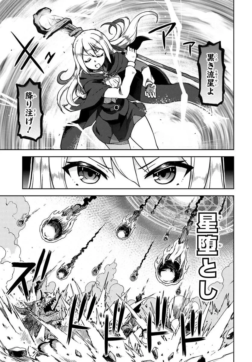錬金術師のハンドメイド ～フリマやってるだけなのに伝説的な扱いされてました～ 第1話 - 13