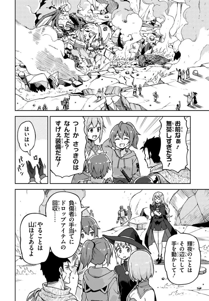 錬金術師のハンドメイド ～フリマやってるだけなのに伝説的な扱いされてました～ 第1話 - 14