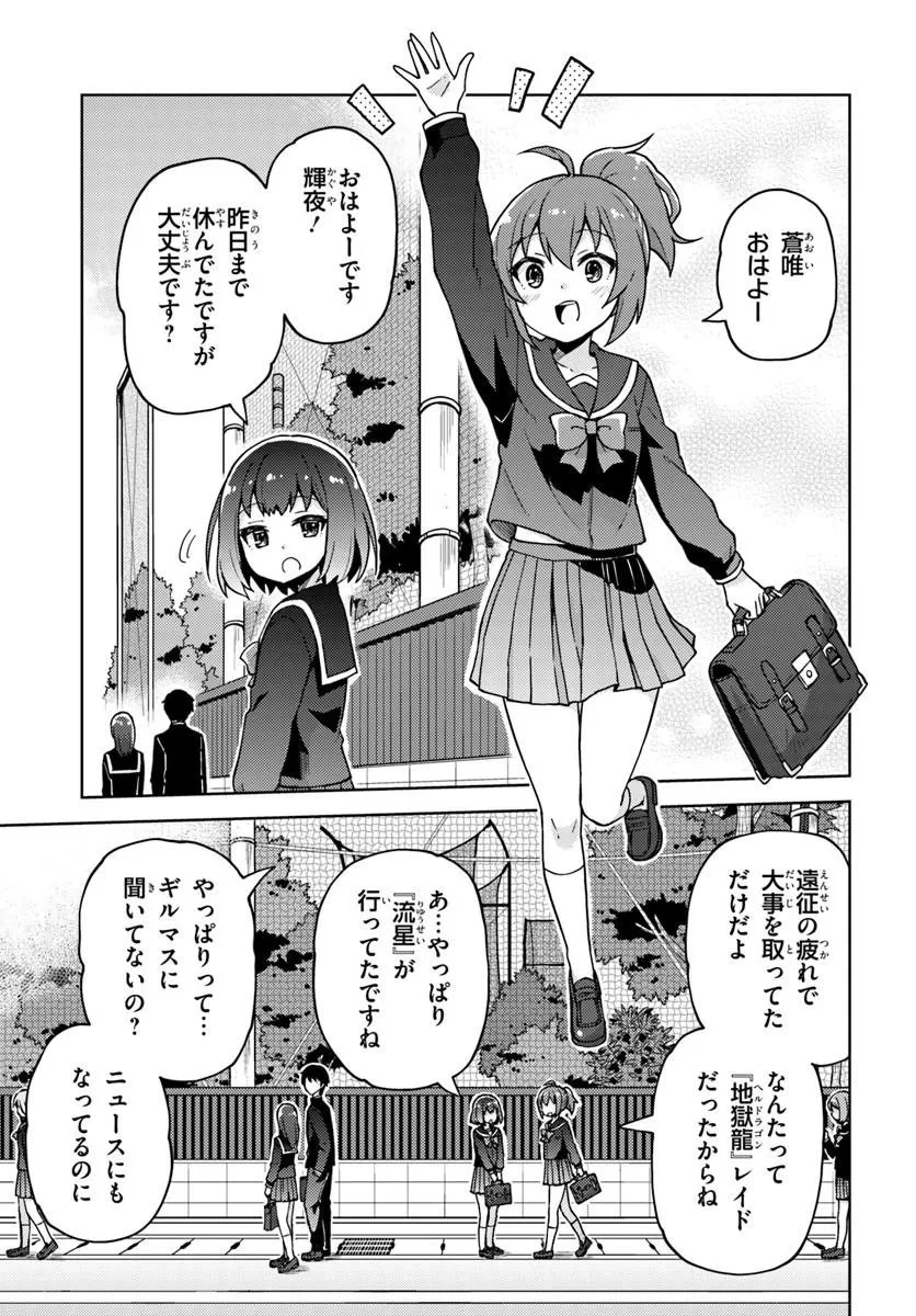 錬金術師のハンドメイド ～フリマやってるだけなのに伝説的な扱いされてました～ 第1話 - 25