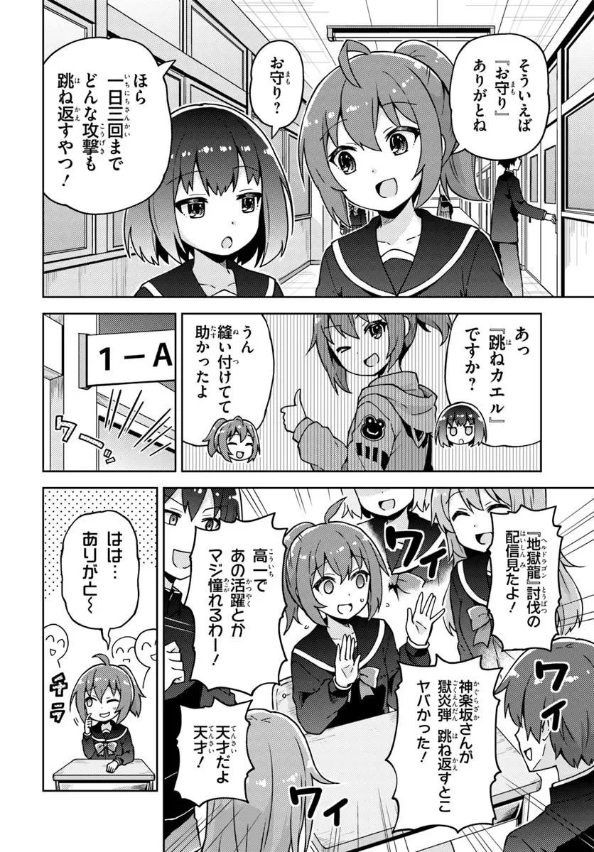 錬金術師のハンドメイド ～フリマやってるだけなのに伝説的な扱いされてました～ 第1話 - 26