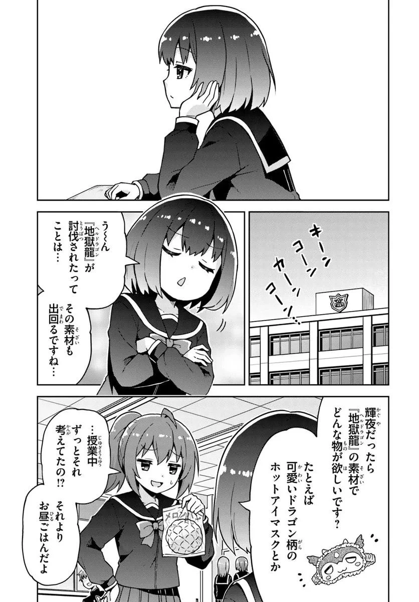 錬金術師のハンドメイド ～フリマやってるだけなのに伝説的な扱いされてました～ 第1話 - 27