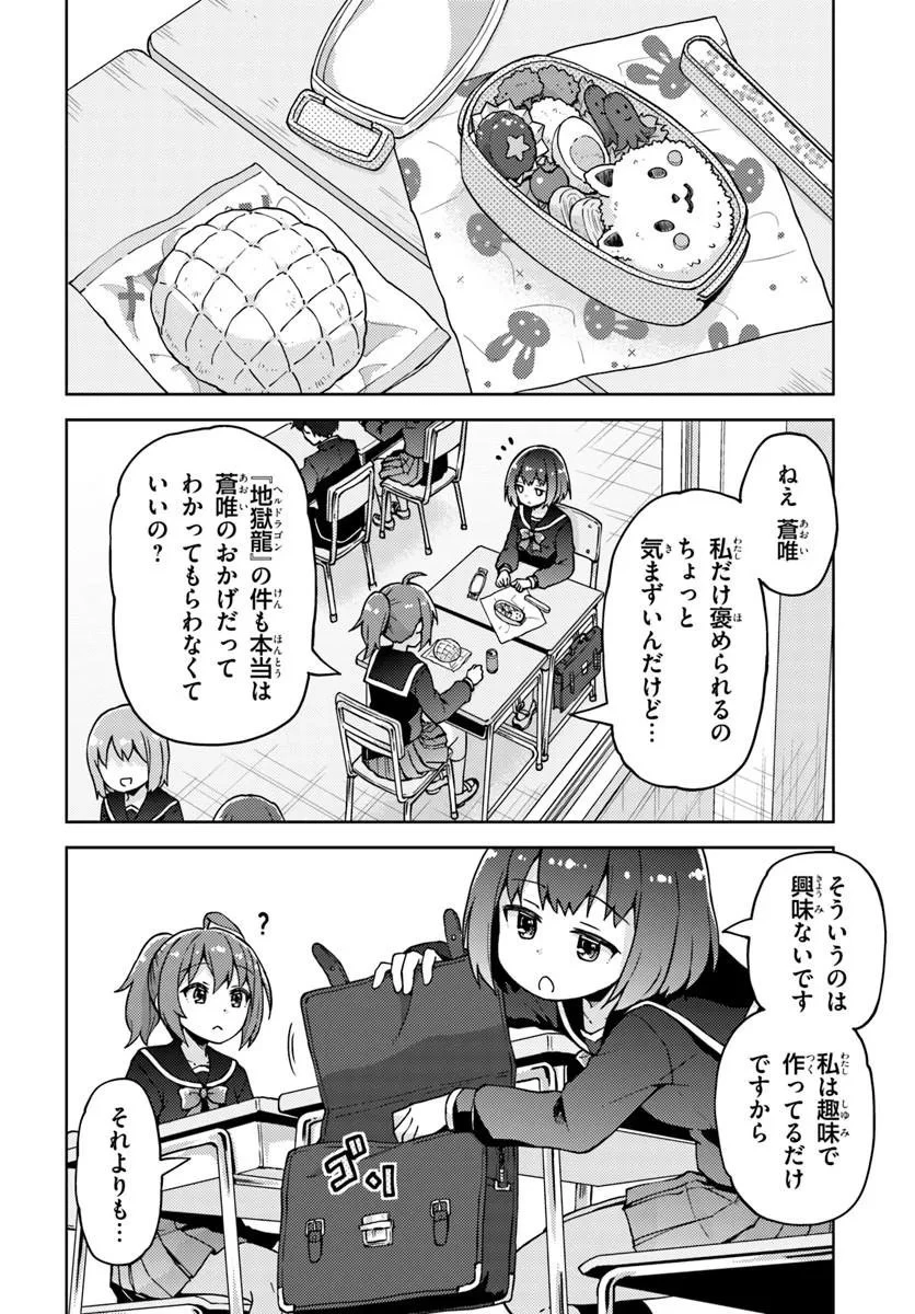 錬金術師のハンドメイド ～フリマやってるだけなのに伝説的な扱いされてました～ 第1話 - 28