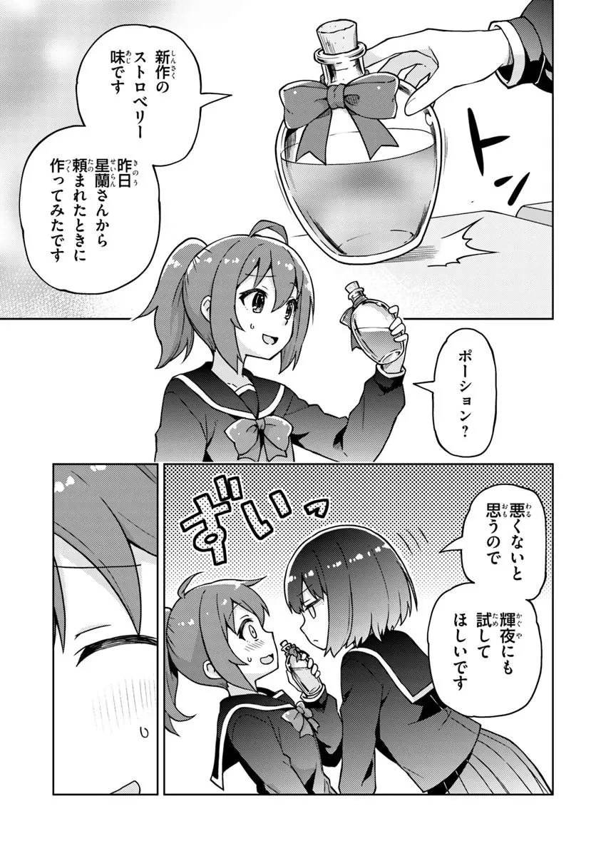 錬金術師のハンドメイド ～フリマやってるだけなのに伝説的な扱いされてました～ 第1話 - 29