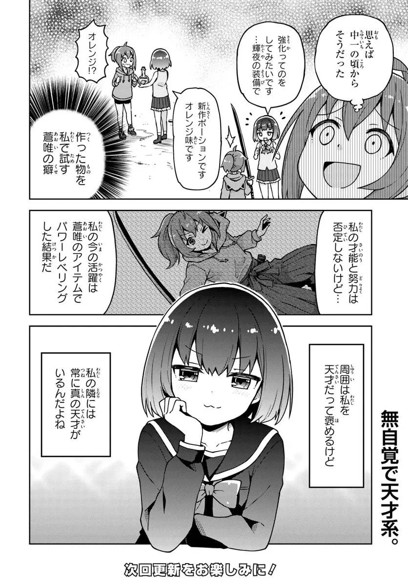 錬金術師のハンドメイド ～フリマやってるだけなのに伝説的な扱いされてました～ 第1話 - 30