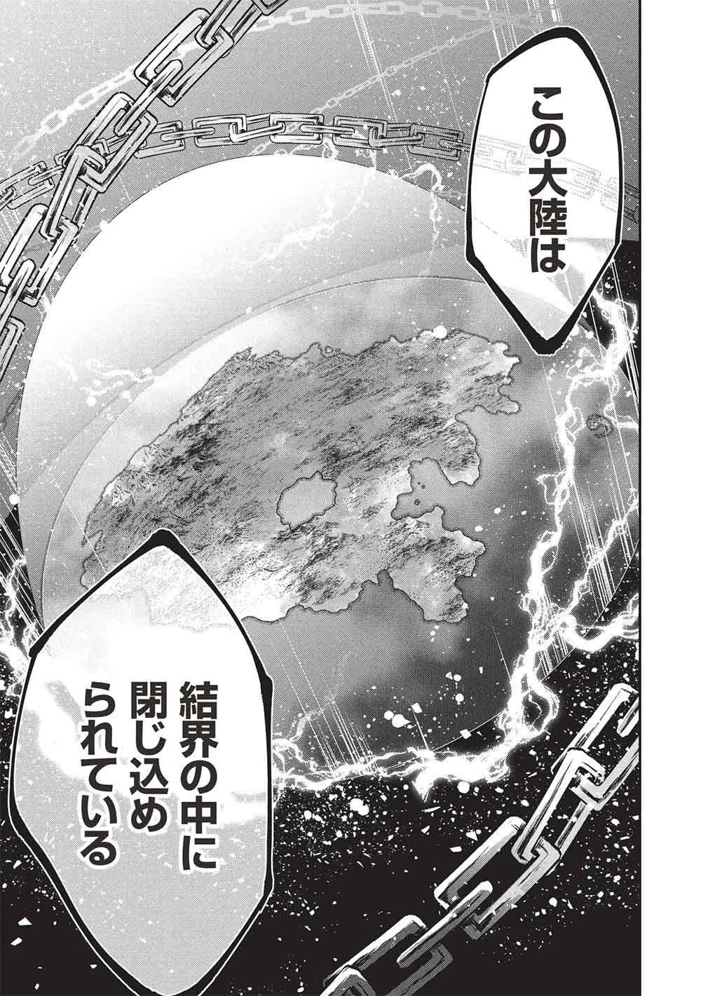 魔王の俺が奴隷エルフを嫁にしたんだが、どう愛でればいい？ 第78話 - 19