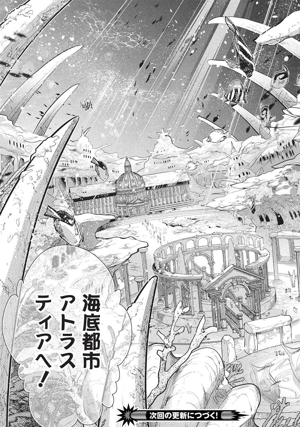 魔王の俺が奴隷エルフを嫁にしたんだが、どう愛でればいい？ 第78話 - 25