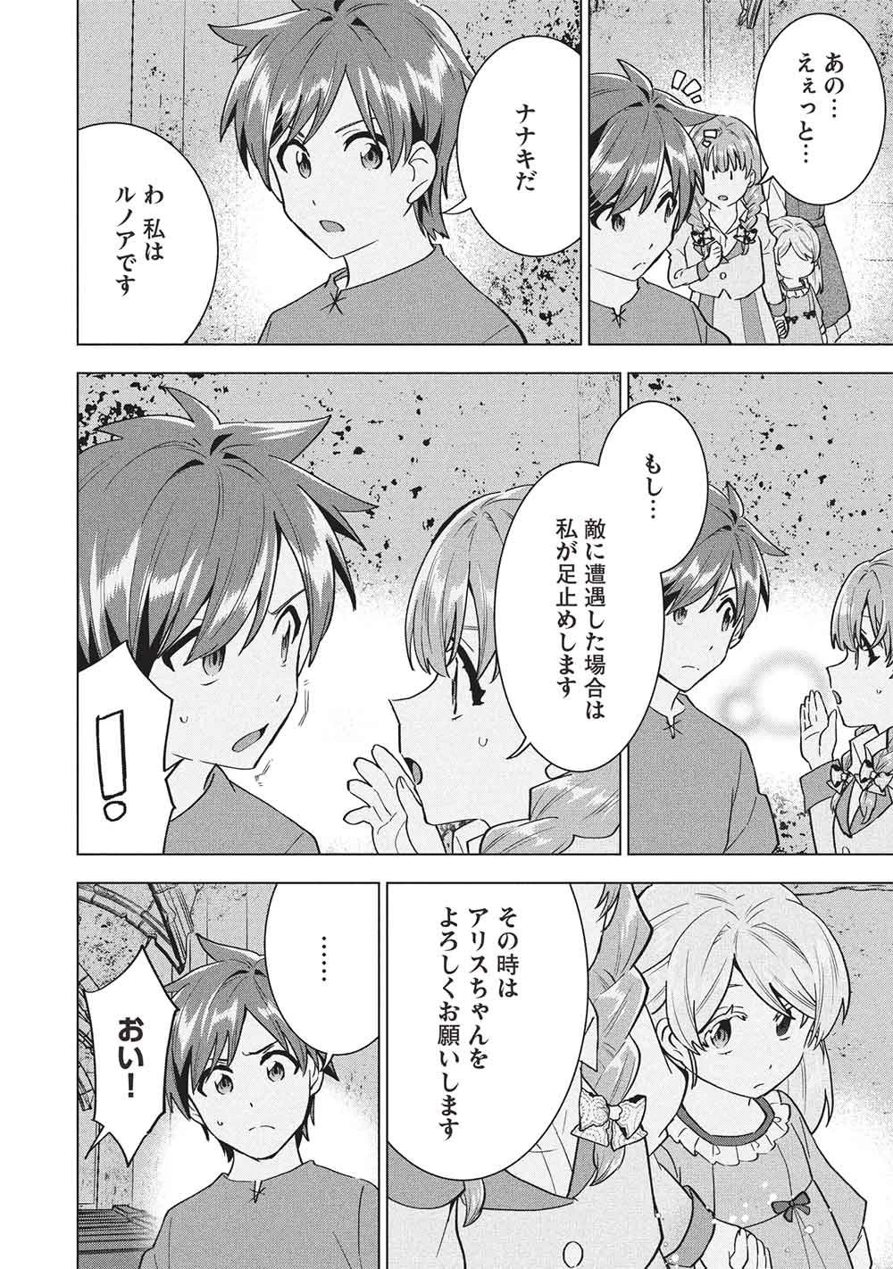 ブチ切れ令嬢は報復を誓いました。 ～魔導書の力で祖国を叩き潰します～ 第69話 - 2