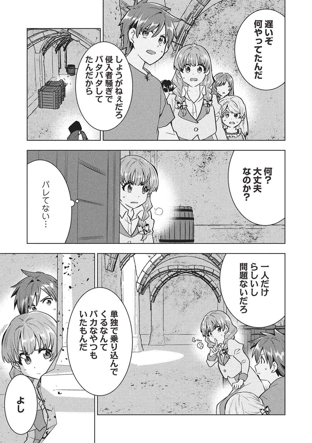 ブチ切れ令嬢は報復を誓いました。 ～魔導書の力で祖国を叩き潰します～ 第69話 - 3