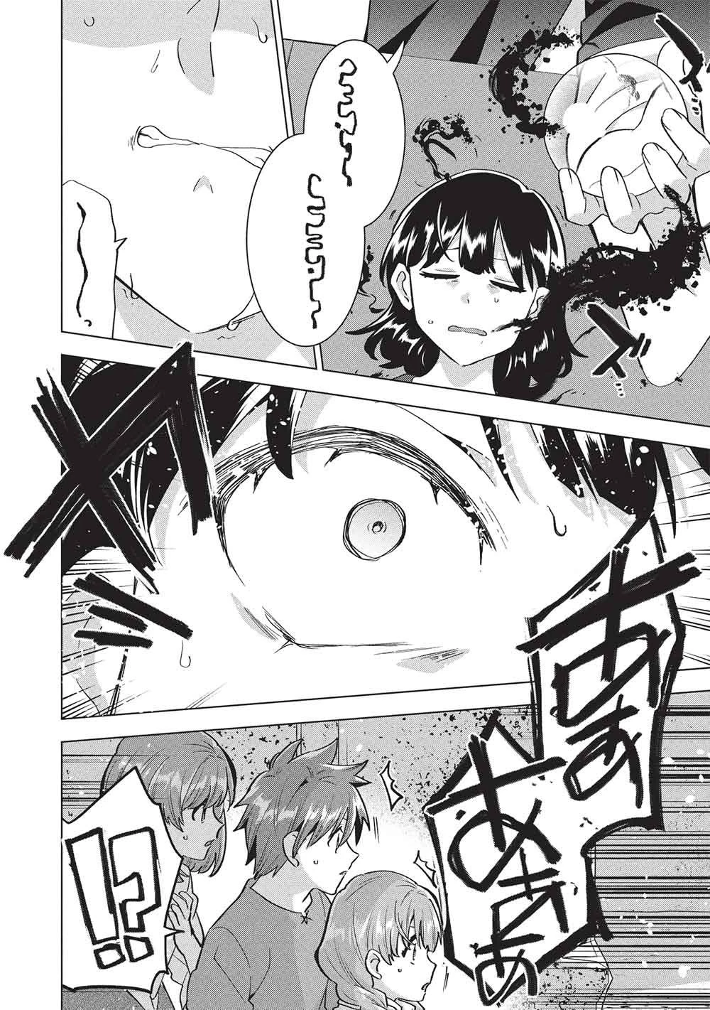 ブチ切れ令嬢は報復を誓いました。 ～魔導書の力で祖国を叩き潰します～ 第69話 - 6