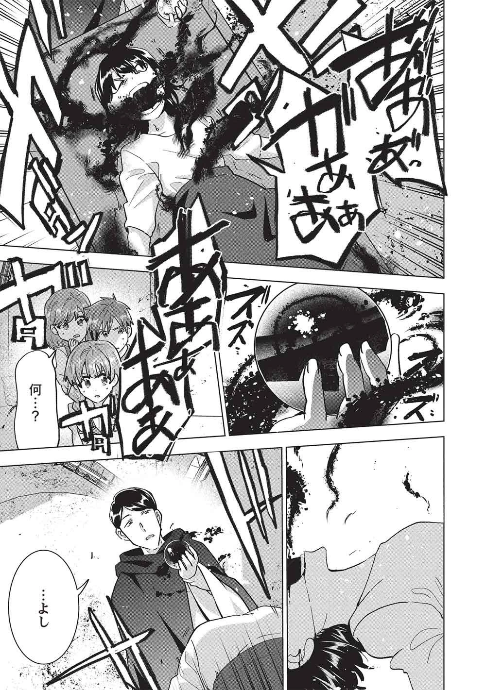 ブチ切れ令嬢は報復を誓いました。 ～魔導書の力で祖国を叩き潰します～ 第69話 - 7