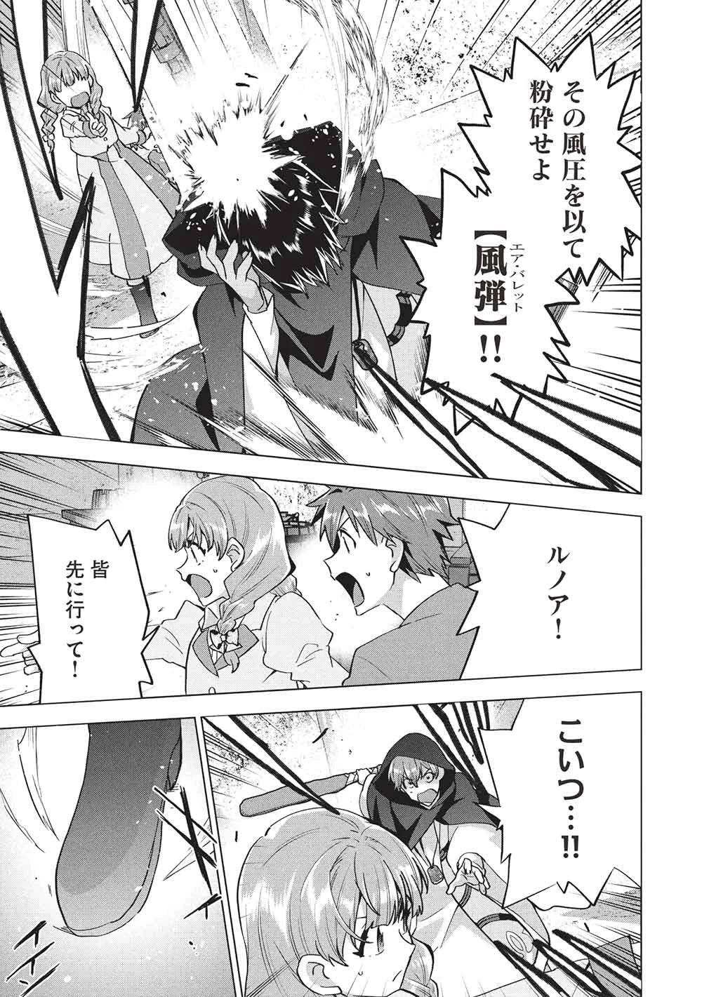 ブチ切れ令嬢は報復を誓いました。 ～魔導書の力で祖国を叩き潰します～ 第69話 - 9
