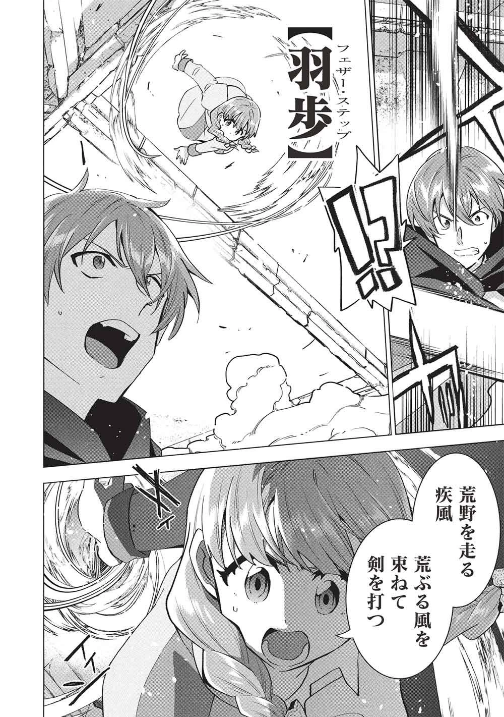 ブチ切れ令嬢は報復を誓いました。 ～魔導書の力で祖国を叩き潰します～ 第69話 - 10